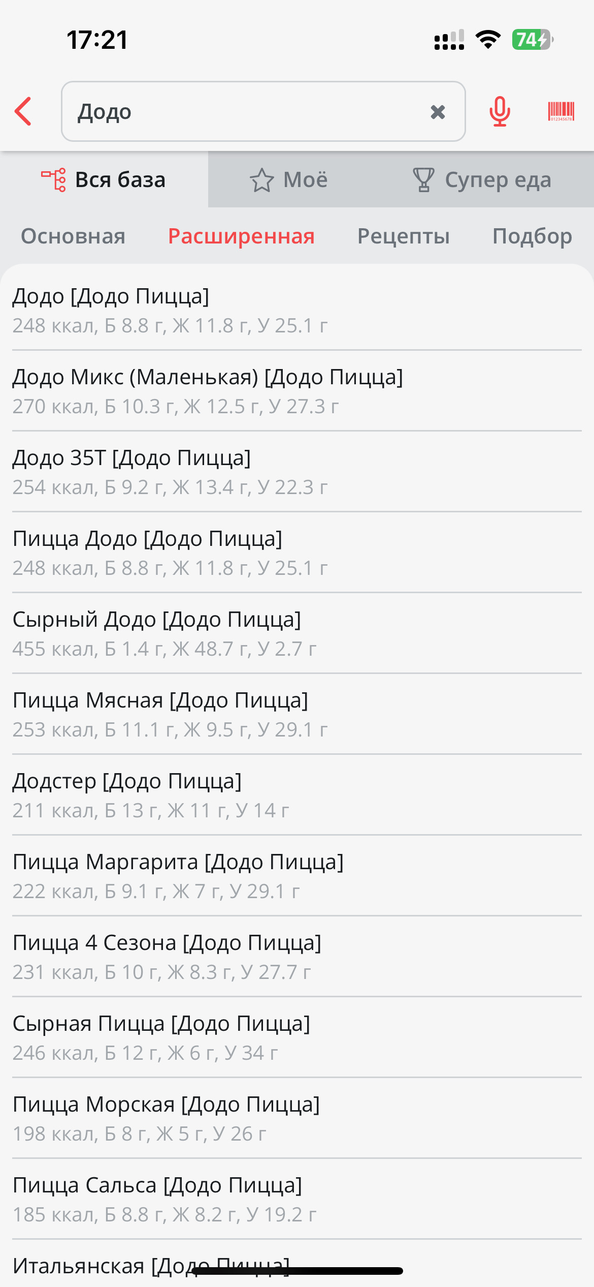 приложение "Мой здоровый рацион"