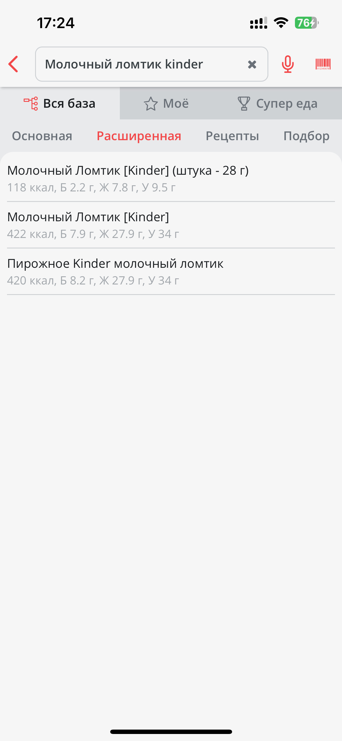 приложение "Мой здоровый рацион"